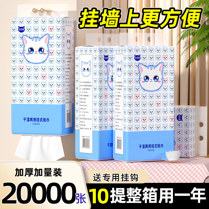 悬挂式抽纸整箱10提家用实惠装擦手纸加量装挂墙式纸巾壁挂式纸抽