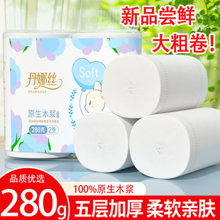 卷纸2大卷280g家用实惠装纸巾卫生纸厕所无芯卷筒纸宿舍厕纸手纸
