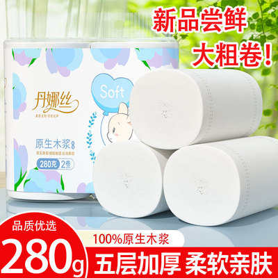 卷纸2大卷280g家用实惠装纸巾卫生纸厕所无芯卷筒纸宿舍厕纸手纸