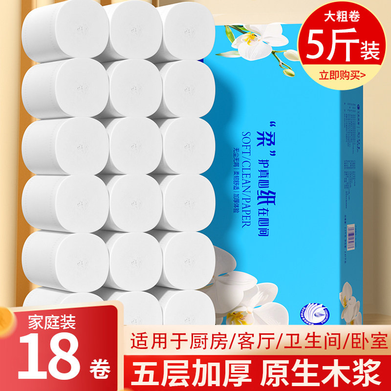 大卷卷纸卫生纸实惠装家用整箱纸巾宿舍厕所专用无芯大卷厕纸,洗护清洁剂/卫生巾/纸/香薰,卷筒纸,淘宝优惠券,粉丝福利购,淘宝优惠卷