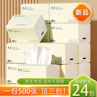 加量500张抽纸大包纸面巾纸整箱批发餐巾纸卫生纸擦手纸厕纸家用