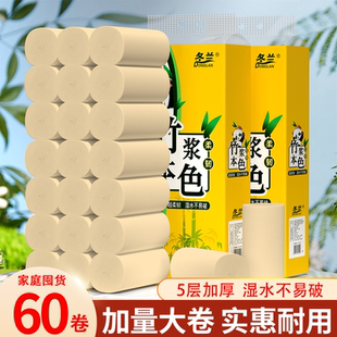 卷纸无芯7斤60卷厕用卫生纸家用实惠装纸巾擦手纸卫生间用手纸