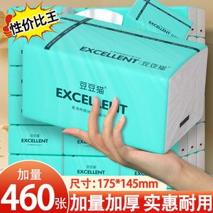 大包460张纸巾抽纸整箱家用实惠装餐巾纸卫生纸抽批发擦手厕纸巾