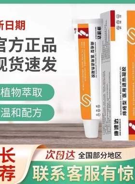 康速达痔疮膏凝胶内外混合肉球痔疮皮肤外用软膏涂抹混合痔疮