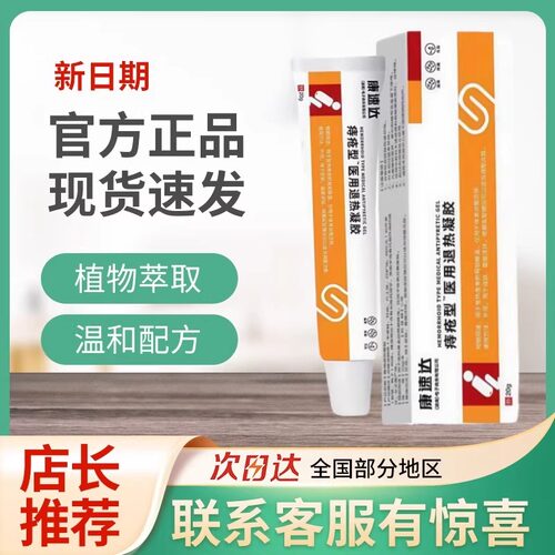 痔疮膏内外混合肉球痔疮