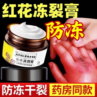 手指头裂口子干裂抑菌护手霜开裂脱皮裂开手足手脚冬季皲裂膏保湿