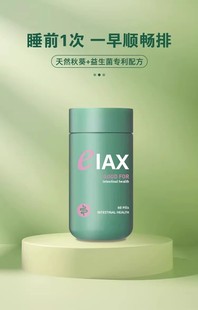 一粒畅通清清片噗噗益生菌膳食纤维大餐救星正品不黑肠官方