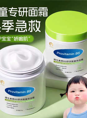 大白罐儿童宝宝面霜新生婴幼儿保湿滋润6到12岁身体润肤乳冬专用
