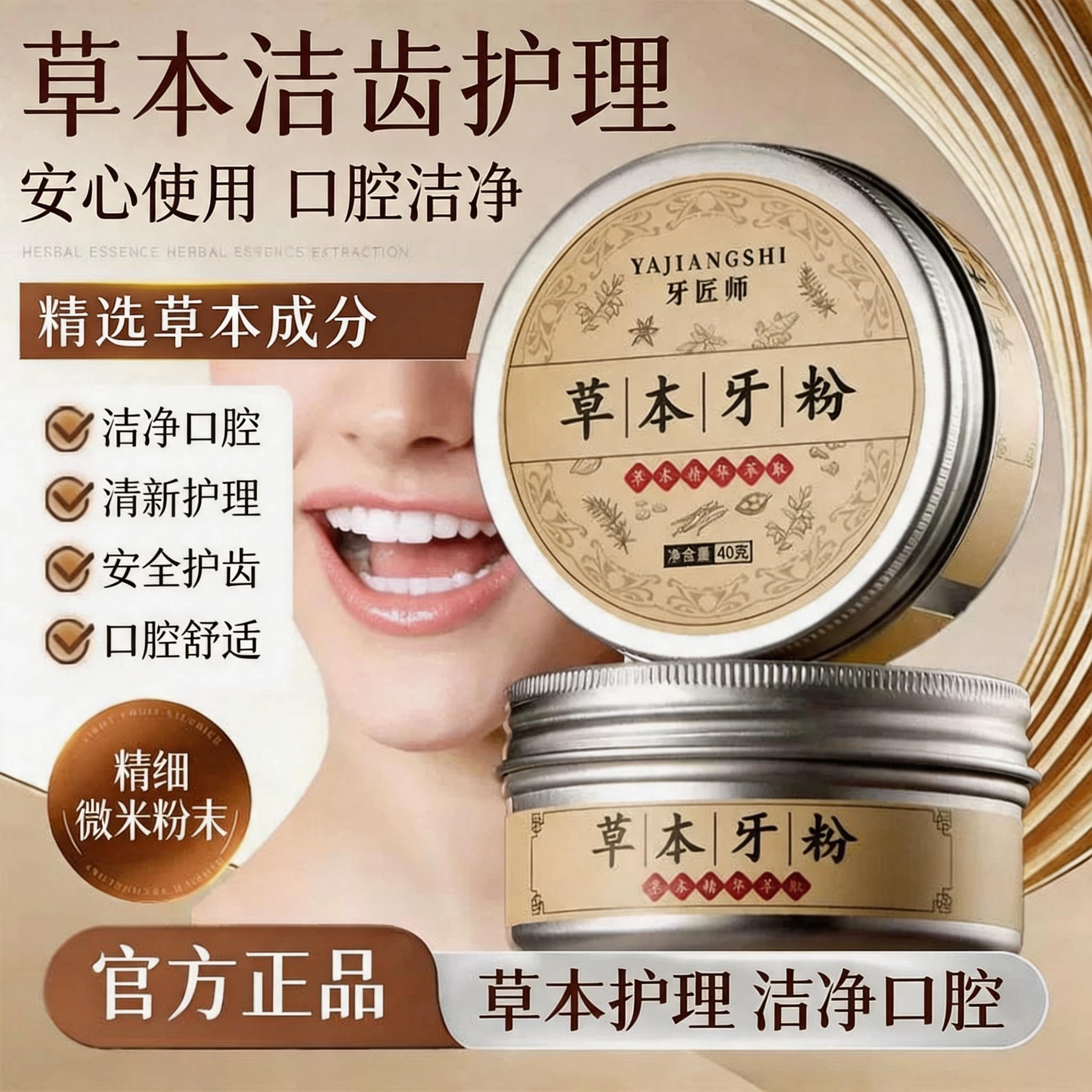 黑森林草本牙粉美白去黄洗白清洁牙石污垢溶解白森林灵黑森旗舰店