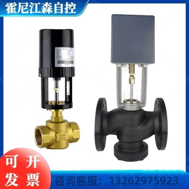 江森螺纹阀法兰阀电动二通比例积分温控调节阀空调水开关量执行器,五金/工具,其他阀门,淘宝优惠券,粉丝福利购,淘宝优惠卷
