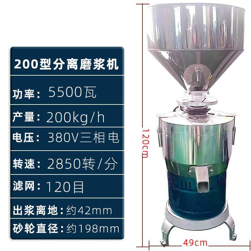 金豹石磨豆浆机商用全自动渣浆分离豆花机打浆机家用豆腐甩磨浆机