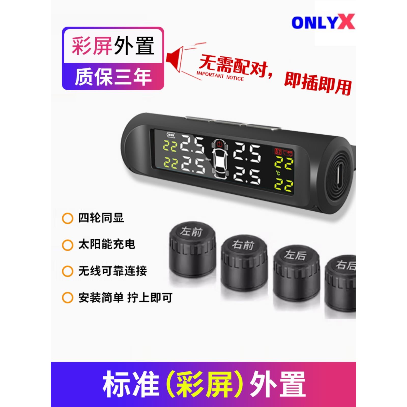 胎压监测器外置高精度免安装语音通用汽车轮胎压防盗无线三位显示