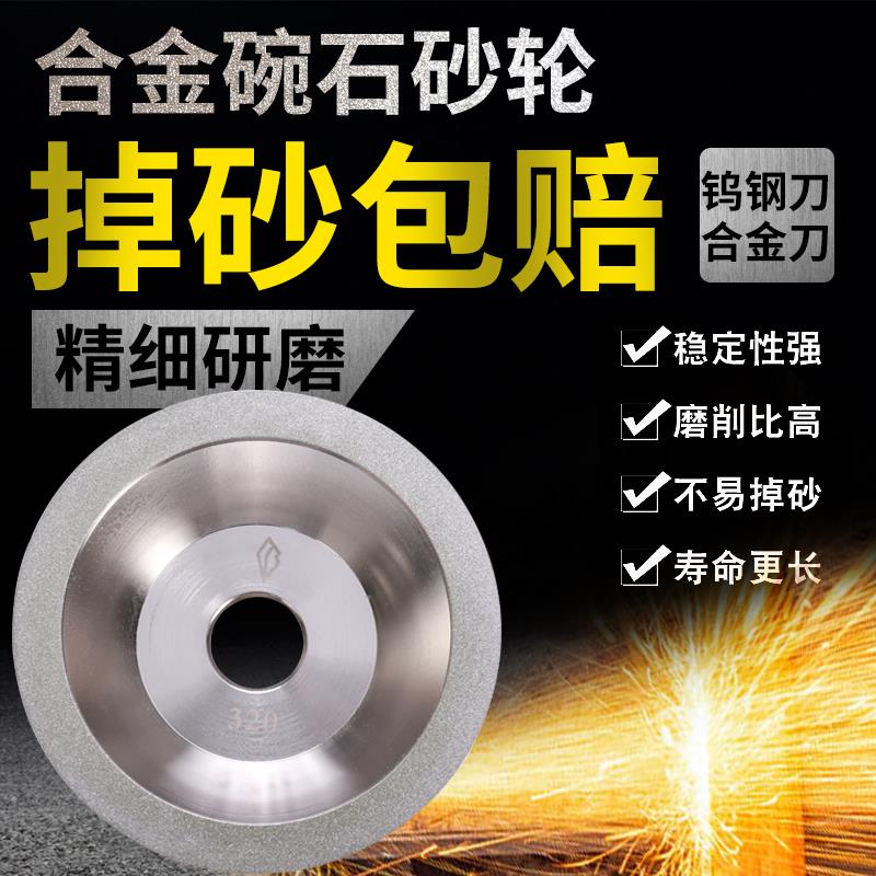 一品碗形砂轮磨钨钢磨合金钢砂轮片磨刀机砂轮电镀金刚石砂轮合金