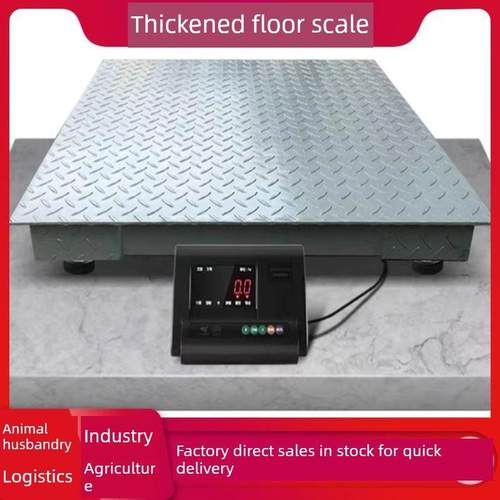 小型加厚1-3吨地磅秤防抖带围栏物流工厂加强型电子秤地泵养殖场