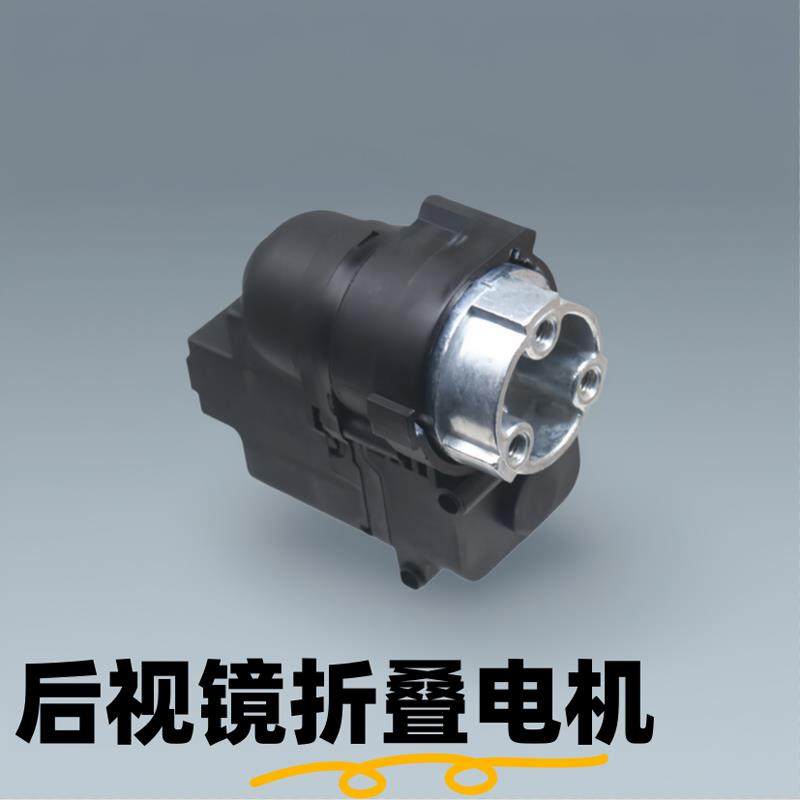 适配现代ix25名图朗动索八后视镜折叠电机KIAK5K3智跑后照镜马达