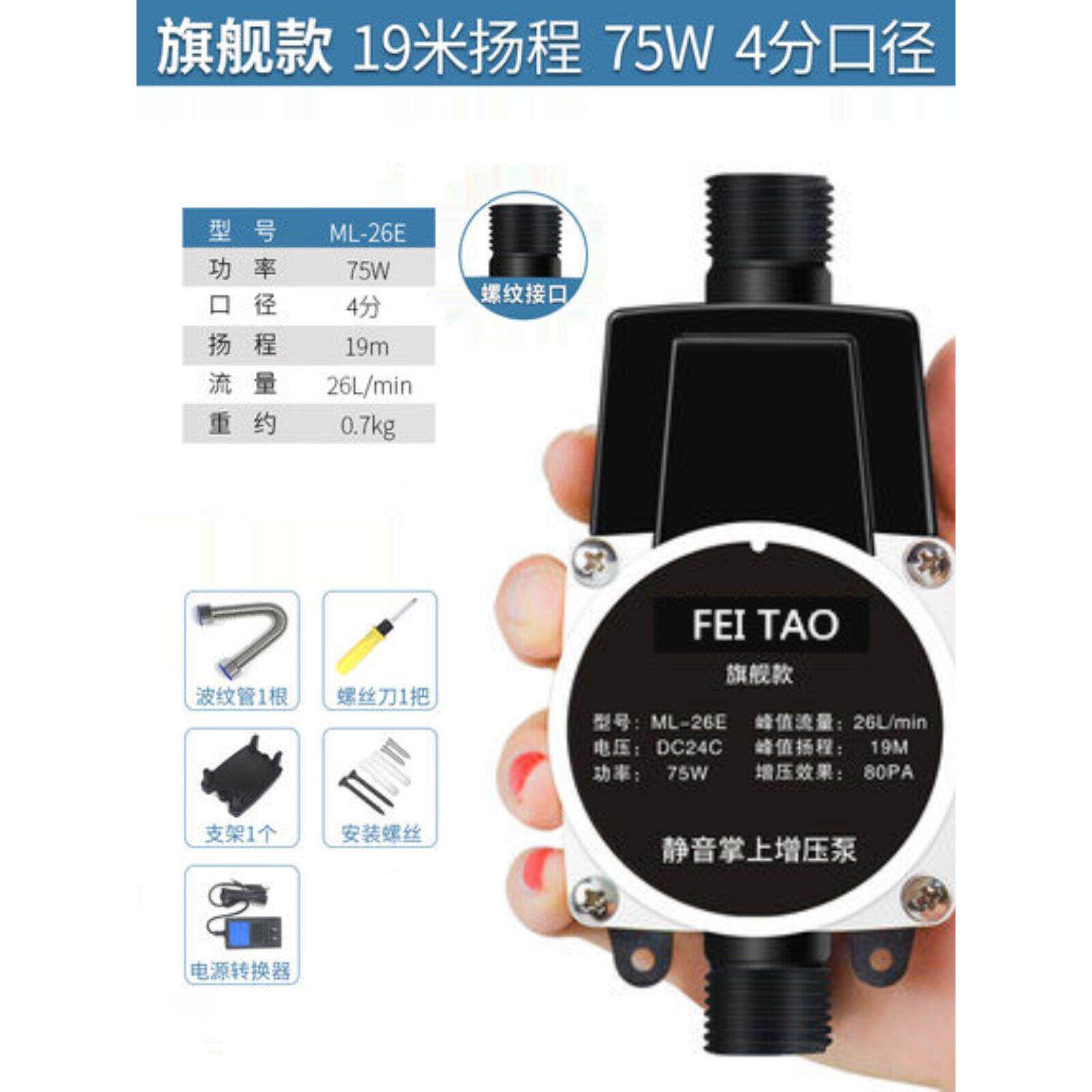 增压泵 家用全自动静音自来水太阳能电热水器管道小型24V加压水泵