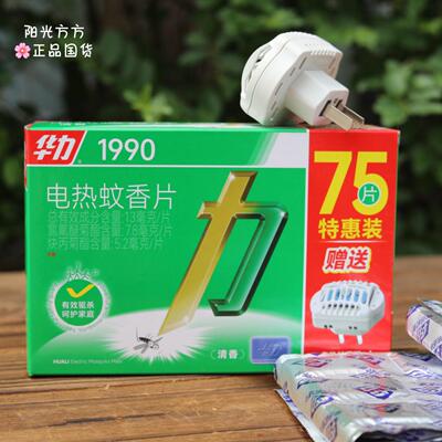 包邮 特惠装华力电蚊香片75片+送蚊香器 清香型蚊香片