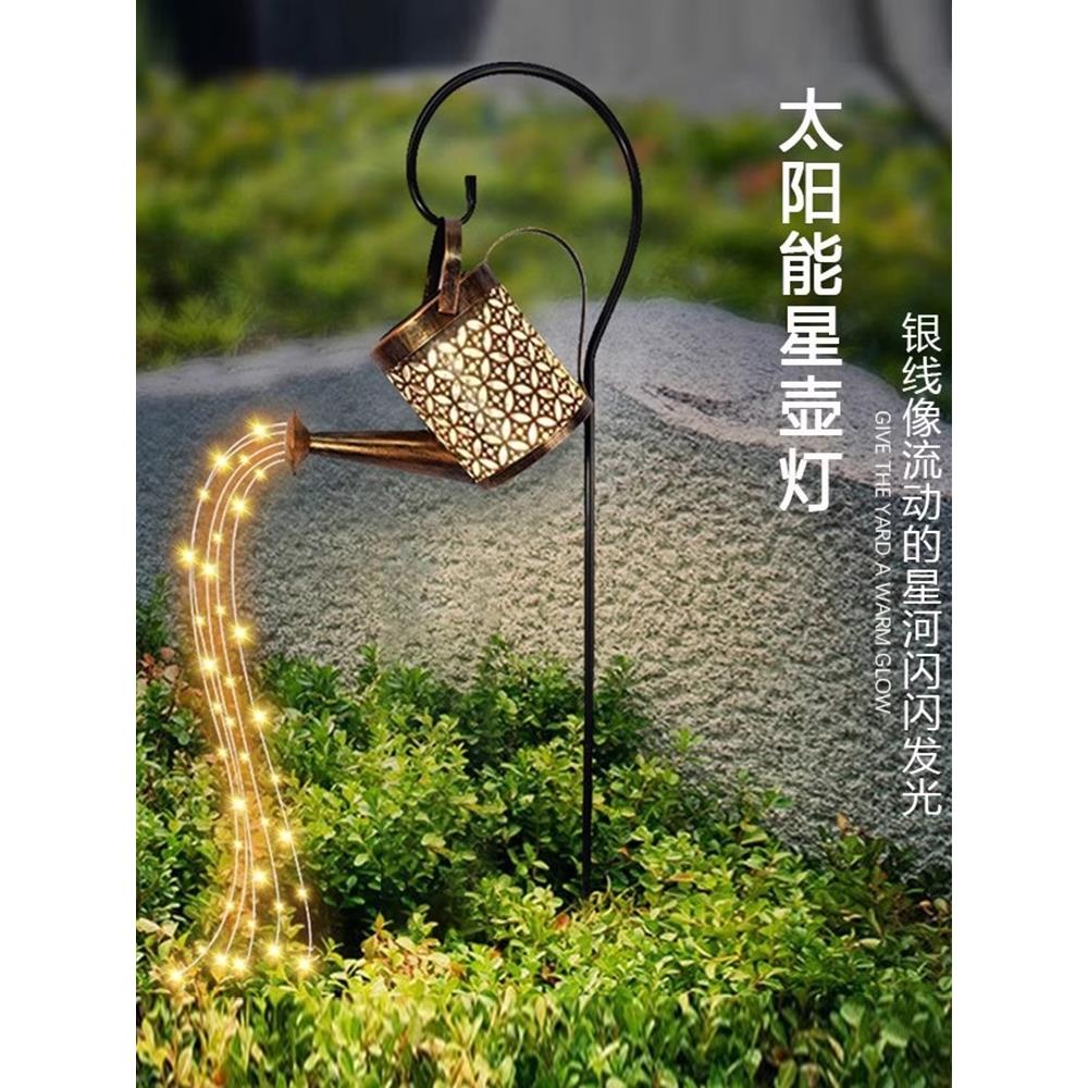 太阳能水壶灯庭院灯户外简约现代花园景观灯镂空光影防水挂灯