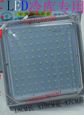 LED冷库灯20W冷库专用防爆照明灯具防水防潮浴室应急冷库专用灯具