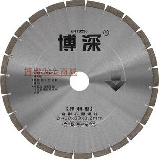 博深400锋利型马路片300砖金刚石圆锯片350大理石材花岗岩切割片