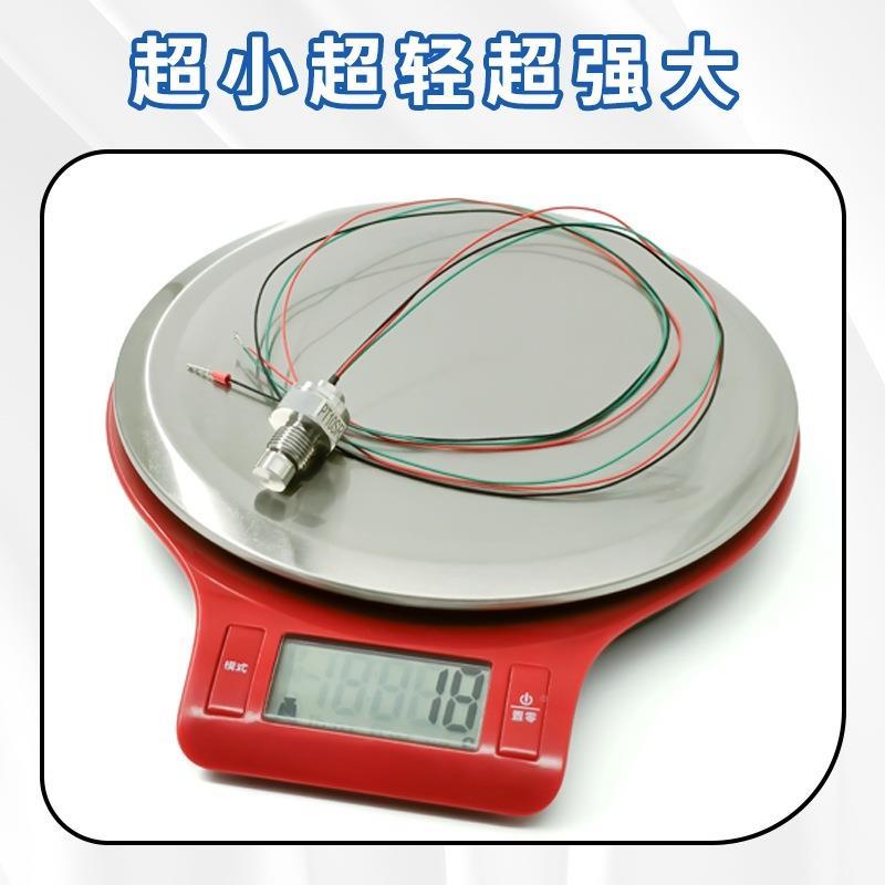 智能高精度小巧压力变送器器微晶纳传感PT10SR适用喷涂验航天爆破