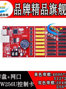 华柏W256U 网口控制卡 led显示屏控制卡 网络控制卡 LED控制卡