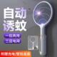 电蚊拍家用充电式 自动诱灭蚊灯电网拍强力 强力锂电池挂壁式