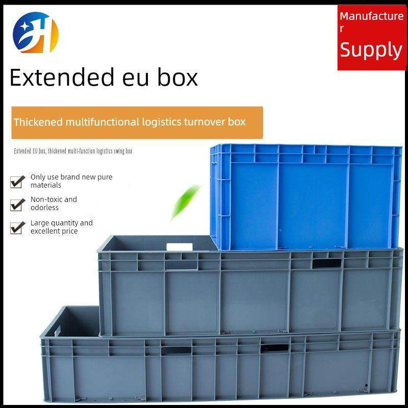 欧盟加厚超大周转箱塑料物流箱矩形水产鱼龟塑料储藏箱,包装,塑料周转箱,淘宝优惠券,粉丝福利购,淘宝优惠卷