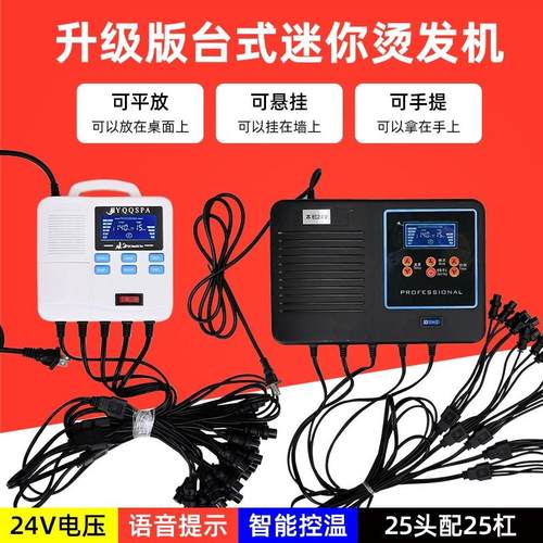 发廊理发店小型热烫机器美发新款220V24V智能语音数码烫发机包邮