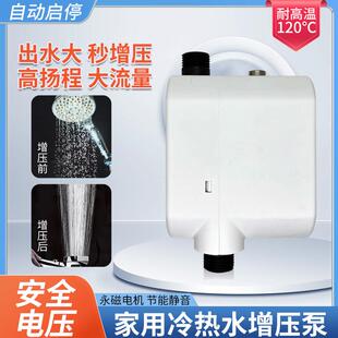 增压泵家用全自动热水器加压泵耐高温小型自来水太阳能花洒抽水泵