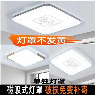 方形灯罩外壳通用磁吸式吸顶灯罩外壳防刺眼单独灯罩外壳配件