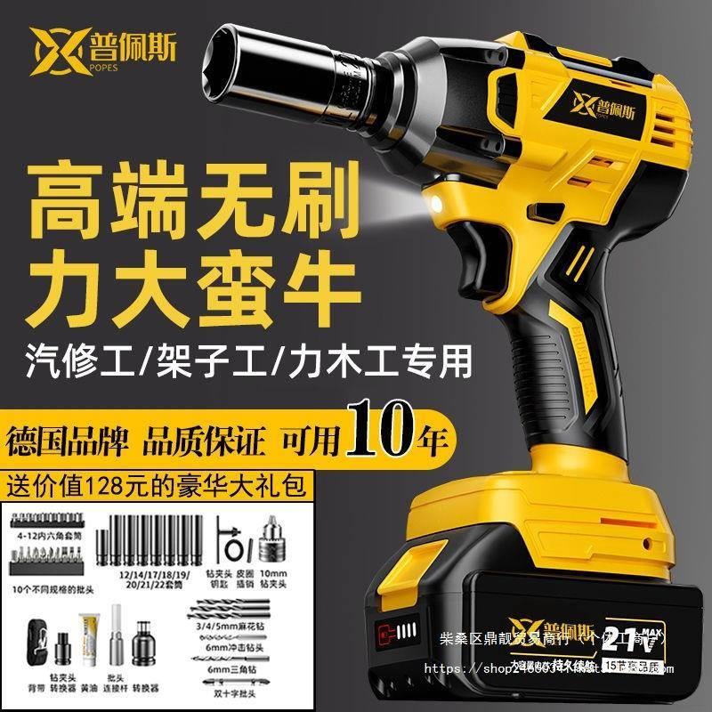 德国无刷电动扳手大扭力锂电冲击汽修木架子工工具风炮手电钻