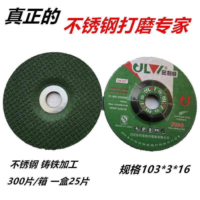 金利威不锈钢专用抛光打磨片树脂砂轮WA鱼鳞磨片锋利耐用不发黑,标准件/零部件/工业耗材,树脂磨片/切片,淘宝优惠券,粉丝福利购,淘宝优惠卷