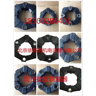 空压机联轴器联轴胶80A 90A现货质量保证