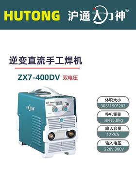 华通大力神焊机Dp352S双电压/400D/452/502型380V逆变工业焊机