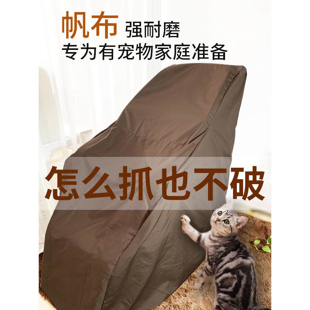 按摩椅套罩防猫抓全包防抓挠救星猫咪爪保护套耐磨防尘罩盖布加厚