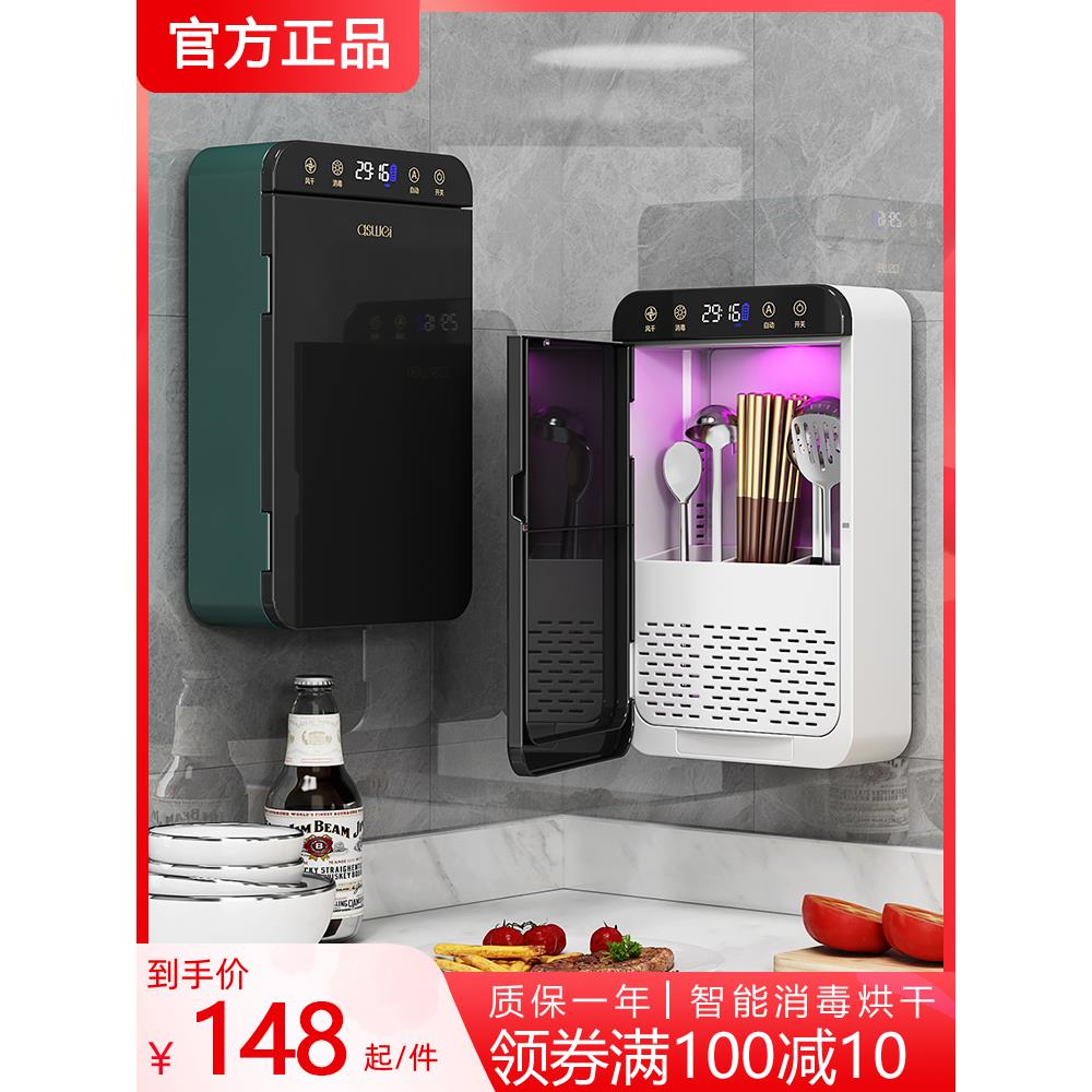 新款筷子消毒机家用小型智能烘干一体机智能筷子筒厨房壁挂式收纳
