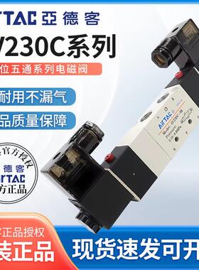 亚德客4v230c-08三位五通中封电磁阀230e气动220V换向控制阀24v