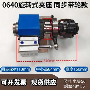 旋转 640夹座通用卧式 0640小型床头式 主轴夹头快速夹具车床