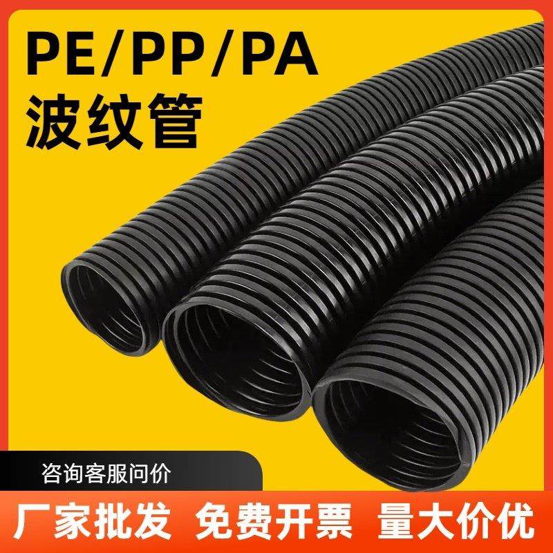 塑料波纹管不阻燃PE波纹管 PP/PA尼龙阻燃波纹软管护套管穿线 线,五金/工具,工业管道及配件,淘宝优惠券,粉丝福利购,淘宝优惠卷