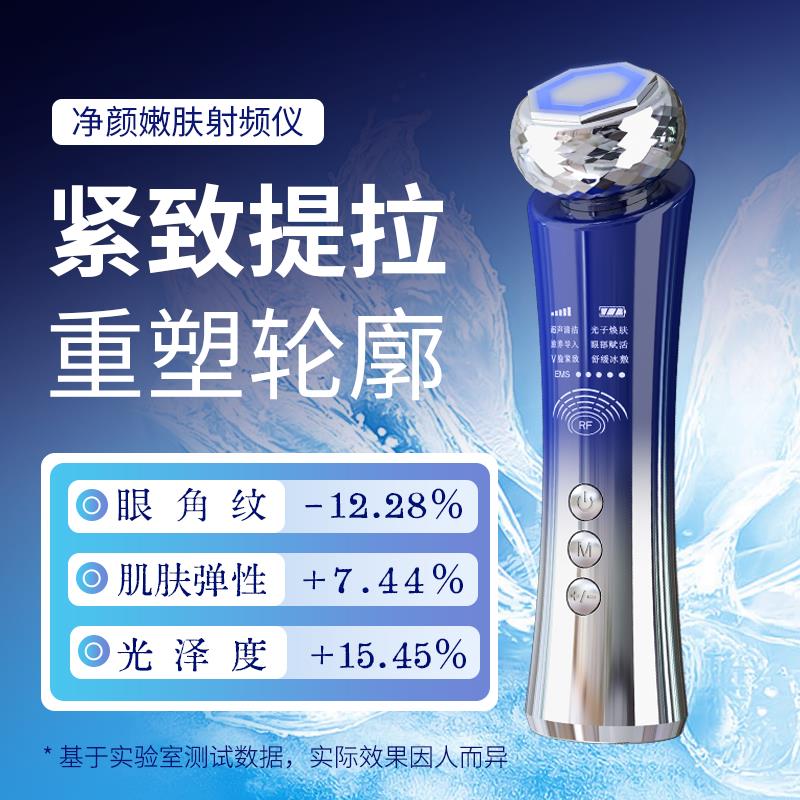 欧菲丽美家用射频美容仪器脸部提拉紧致淡纹面部嫩肤仪精华导入仪