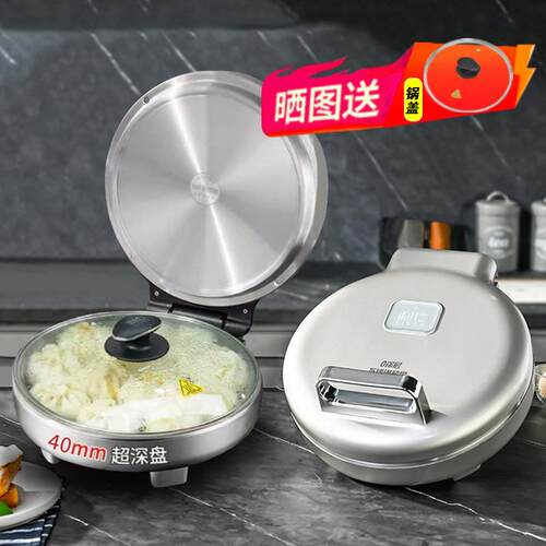利仁不锈钢电饼铛家用0涂层双面加热电煎锅烙饼煎烤机烙饼锅新款