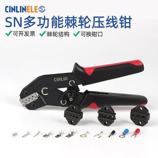 SN压线 线钳杜邦2.54/3.96/4.8插簧端子5557冷压裸端子钳管型压线