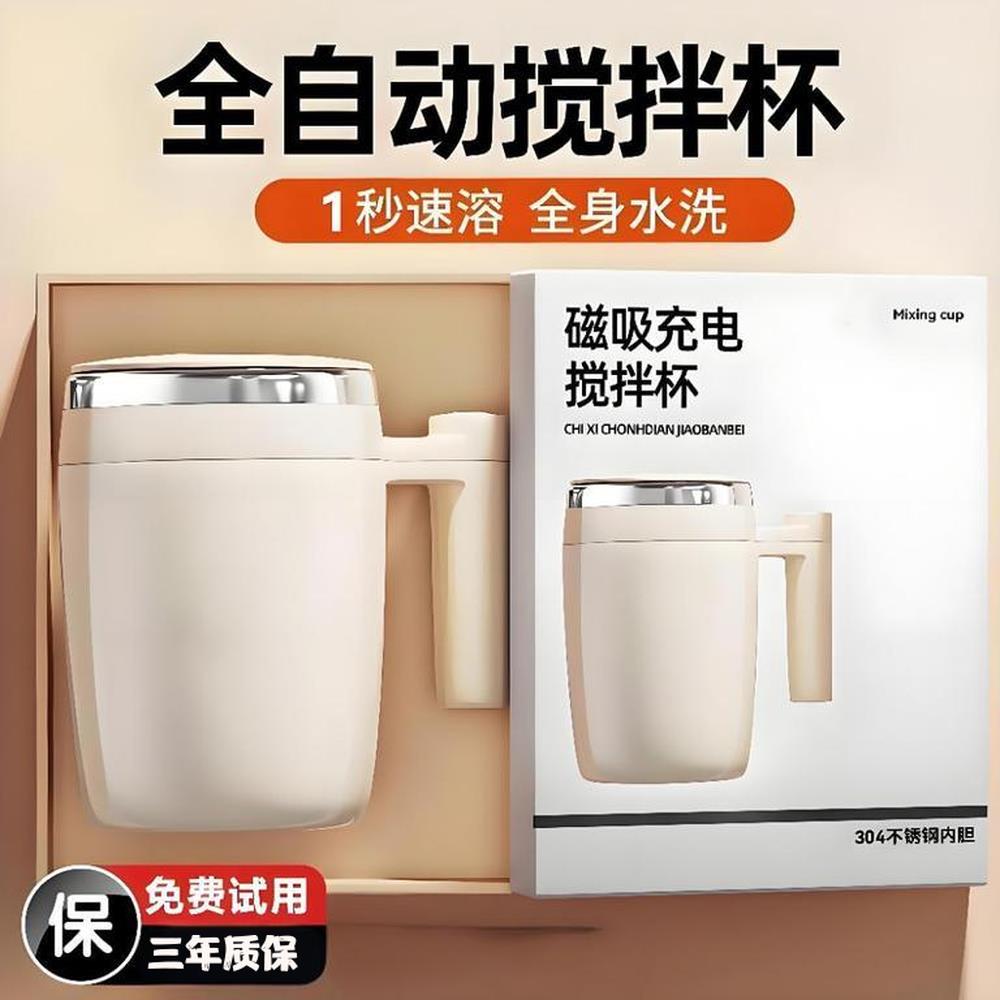 全自动咖啡搅拌杯2025新款电动磁力充电款冲泡豆浆奶水杯子便携杯