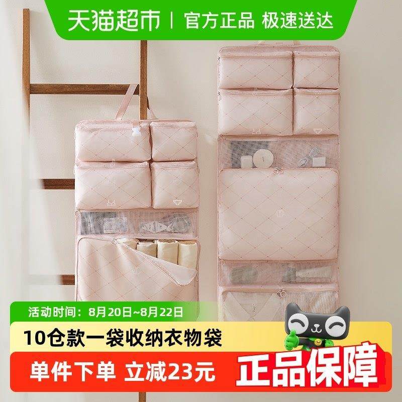 里序七合一旅行收纳袋行李箱收纳袋衣物整理包内衣内裤分装袋旅游,收纳整理,其他收纳袋,淘宝优惠券,粉丝福利购,淘宝优惠卷