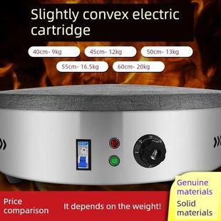 电煎饼鏊子摆摊电煎饼自动恒温煎饼机商用家用鏊子漏电保护一体款