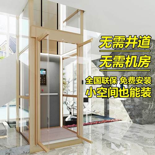 家用电梯二三四五层别墅阁楼室内外观光小型简易复式液压曳引定制