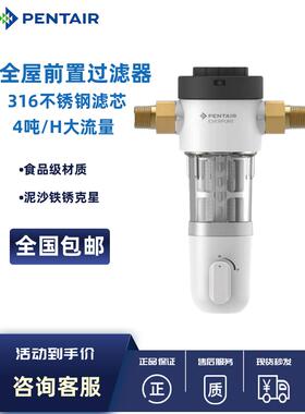 滨特尔爱惠浦前置过滤器反冲洗家用自来水管道中央净水器EVP-P40B