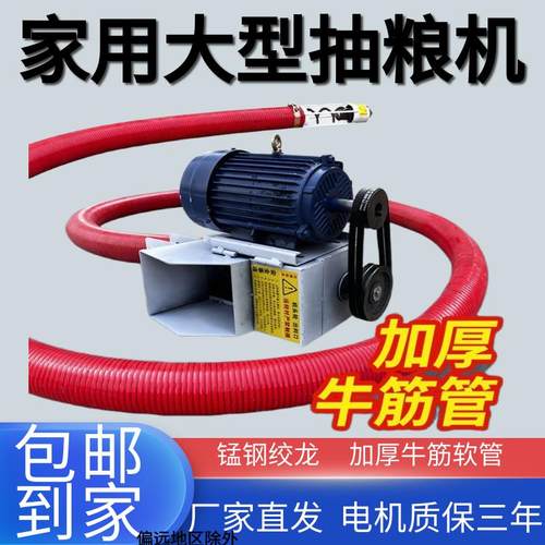 新款吸粮机家用车载玉米小麦吸谷机螺旋输送机抽粮机