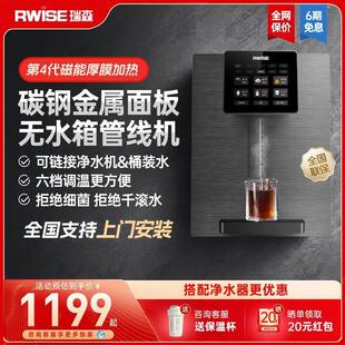 瑞森管线机直饮机壁挂式可接桶装水餐边柜饮水机无水箱碳钢线管机